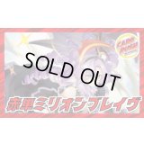 赤単ミリオンブレイブ【ver1.0】{40枚}《デッキ販売》