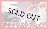 赤単ミリオンブレイブ【ver1.0】{40枚}《デッキ販売》