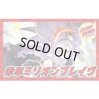 赤単ミリオンブレイブ【ver1.0】{40枚}《デッキ販売》