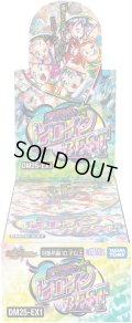 DM25-EX1「愛感謝祭 ヒロインBEST」【-】{-}《未開封BOX》