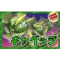 緑単キャベッジ【ver1.0】{40枚}《デッキ販売》