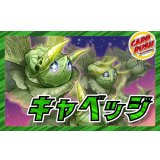緑単キャベッジ【ver1.0】{40枚}《デッキ販売》