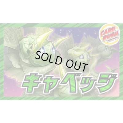 画像1: 緑単キャベッジ【ver1.0】{40枚}《デッキ販売》