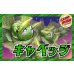 画像1: 緑単キャベッジ【ver1.0】{40枚}《デッキ販売》 (1)