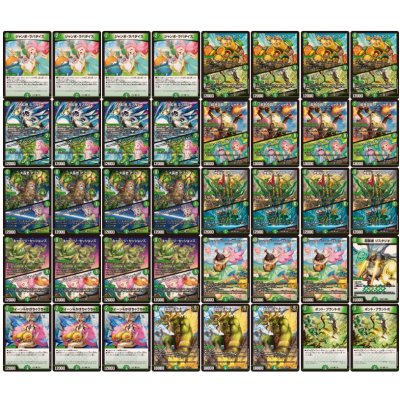 画像2: 緑単キャベッジ【ver1.0】{40枚}《デッキ販売》