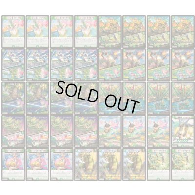 画像2: 緑単キャベッジ【ver1.0】{40枚}《デッキ販売》