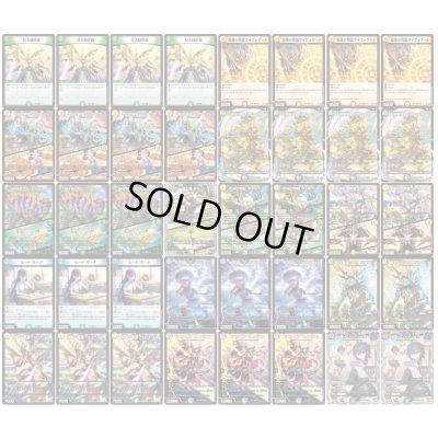 画像2: 巨大アルファディオス【ver1.0】{40枚}《デッキ販売》