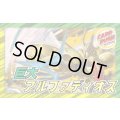 巨大アルファディオス【ver1.0】{40枚}《デッキ販売》