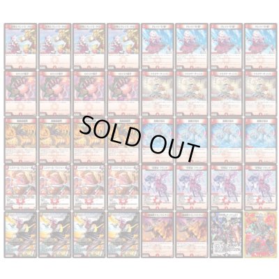 画像2: 赤単ミリオンブレイブ【ver1.0】{40枚}《デッキ販売》