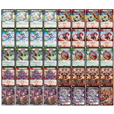 画像2: 赤緑アポロ【ver1.0】{40枚}《デッキ販売》