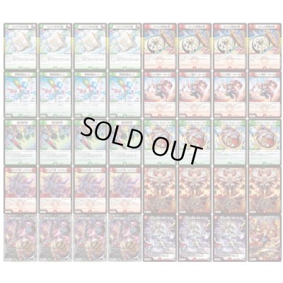 画像2: 赤緑アポロ【ver1.0】{40枚}《デッキ販売》
