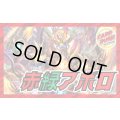 赤緑アポロ【ver1.0】{40枚}《デッキ販売》
