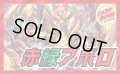 赤緑アポロ【ver1.0】{40枚}《デッキ販売》