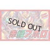 赤緑アポロ【ver1.0】{40枚}《デッキ販売》