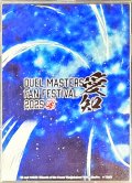ローダー『[ファンフェス2025愛知]オリジナルフルプロテクトスリーブ』【サプライ】{-}