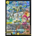 光牙忍ハヤブサマル【C】{P52/Y24}《光》
