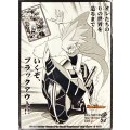 スリーブ『[ファンフェス2025愛知]いくぞ、ブラックアウト!!』64枚入り【サプライ】{-}