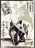 スリーブ『[ファンフェス2025愛知]いくぞ、ブラックアウト!!』64枚入り【サプライ】{-}