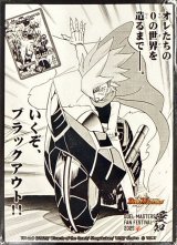 スリーブ『[ファンフェス2025愛知]いくぞ、ブラックアウト!!』64枚入り【サプライ】{-}
