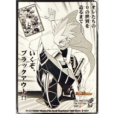 画像1: スリーブ『[ファンフェス2025愛知]いくぞ、ブラックアウト!!』64枚入り【サプライ】{-}