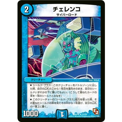 〔状態C〕チェレンコ【R】{DMX1023/56}《水》