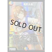 〔状態A-〕庵野水晶【R】{P19/Y24}《多》