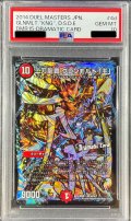 〔※状態難/PSA10鑑定済〕二刀龍覇グレンモルト「王」【VR】{DMR154d/55}《火》