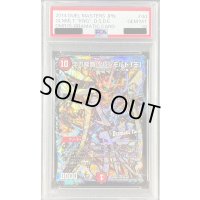 〔※状態難/PSA10鑑定済〕二刀龍覇グレンモルト「王」【VR】{DMR154d/55}《火》