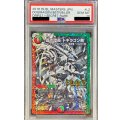 〔PSA10鑑定済〕蒼き団長ドギラゴン剣【SE3】{DMR21L2秘3/L2}《多》