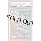 〔PSA10鑑定済〕蒼き団長ドギラゴン剣【SE3】{DMR21L2秘3/L2}《多》