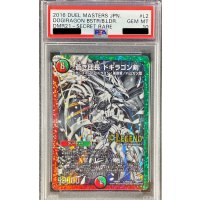 〔PSA10鑑定済〕蒼き団長ドギラゴン剣【SE3】{DMR21L2秘3/L2}《多》