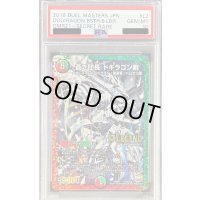 〔PSA10鑑定済〕蒼き団長ドギラゴン剣【SE3】{DMR21L2秘3/L2}《多》