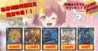 真気楼と誠偽感の決断　轟シャ合体ゴルギーオージャー　修羅の死神フミシュナ/「この先は修羅の道ぞ」　音卿の精霊龍ラフルル・ラブ/「未来から来る、だからミラクル」　ドリーム・ボルメテウス・ホワイト・ドラゴン《当店初利用の方限定特価品》