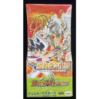 画像2: 〔状態A-〕DM-08「闘魂編 第3弾 超神龍の復活」【-】{-}《未開封BOX》