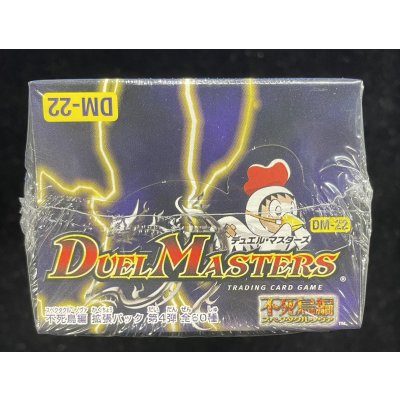 画像6: DM-22「不死鳥編 第4弾 超神龍雷撃」【-】{-}《未開封BOX》