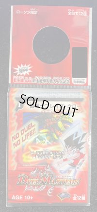 (未開封)凶戦士ブレイズ・クロー【C】{P38/Y4}《火》