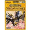 DM25-BD2「ドリーム英雄譚デッキ アルカディアスの書」【-】{-}《未開封BOX》