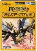 DM25-BD2「ドリーム英雄譚デッキ アルカディアスの書」【-】{-}《未開封BOX》