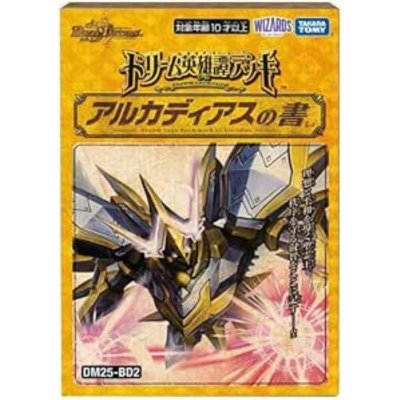 画像1: DM25-BD2「ドリーム英雄譚デッキ アルカディアスの書」【-】{-}《未開封BOX》