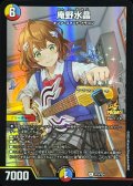 〔状態B〕庵野水晶【R】{P19/Y24}《多》