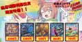 昇カオスマントラ　修羅の死神フミシュナ/「この先は修羅の道ぞ」 　轟シャ合体ゴルギーオージャー 　黄昏ミミ＆トワイライトMk.3-挑戦のヒロイン-　うららかもも＆ミノマル-献身のヒロイン- 《当店初利用の方限定特価品》