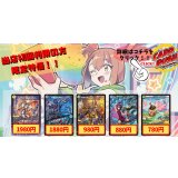 昇カオスマントラ　修羅の死神フミシュナ/「この先は修羅の道ぞ」 　轟シャ合体ゴルギーオージャー 　黄昏ミミ＆トワイライトMk.3-挑戦のヒロイン-　うららかもも＆ミノマル-献身のヒロイン- 《当店初利用の方限定特価品》