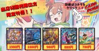 昇カオスマントラ　修羅の死神フミシュナ/「この先は修羅の道ぞ」 　轟シャ合体ゴルギーオージャー 　黄昏ミミ＆トワイライトMk.3-挑戦のヒロイン-　うららかもも＆ミノマル-献身のヒロイン- 《当店初利用の方限定特価品》