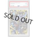 〔PSA10鑑定済〕ドリーム・ボルメテウス・ホワイト・ドラゴン【DMR】{24EX2DM4秘/DM4}《多》
