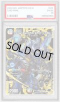 〔PSA10鑑定済〕ドリーム・ボルメテウス・ホワイト・ドラゴン【DMR】{24EX2DM4秘/DM4}《多》