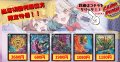 真気楼と誠偽感の決断　黄昏ミミ＆トワイライトMk.3-挑戦のヒロイン- 　悪夢神バロム・ナイトメア　炎氷渦と鎮魂禍の決断　地龍仙ロマネアース/仙なる大地 《当店初利用の方限定特価品》