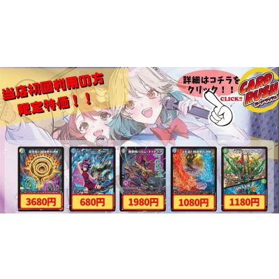 画像1: 真気楼と誠偽感の決断　黄昏ミミ＆トワイライトMk.3-挑戦のヒロイン- 　悪夢神バロム・ナイトメア　炎氷渦と鎮魂禍の決断　地龍仙ロマネアース/仙なる大地 《当店初利用の方限定特価品》