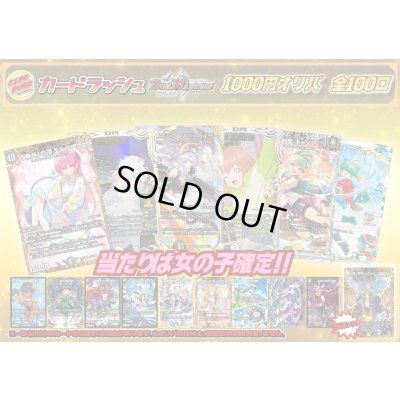 画像1: 《No.190》100口限定1パック1000円オリパ(※ラストワン有)【No.190】{￥1,000}