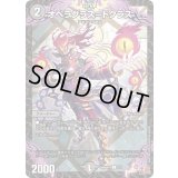 オペラグラス＝ドクラス【C】{SpDeck115/11}《闇》