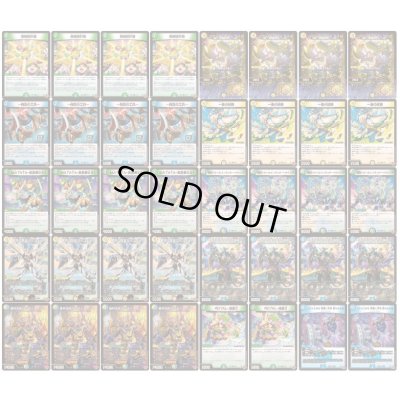 画像2: トリーヴァゴルギーオージャー【ver1.1】{40枚}《デッキ販売》